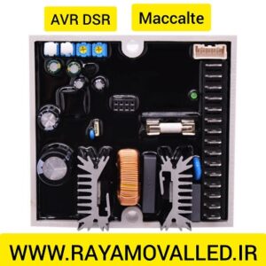 رگولاتور ولتاژ DSR – رگولاتور AVR DSR– برد AVR DSR - برد رگولاتور DSR