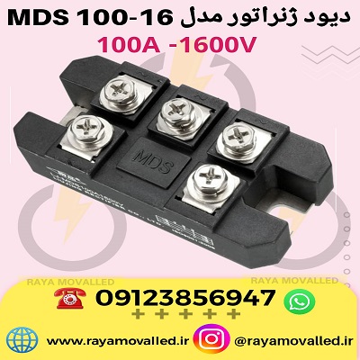 دیود ژنراتور سه فاز – دیود نعلی دیزل ژنراتور – پل دیود ژنراتور – یکسو ساز ژنراتور