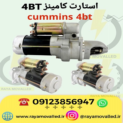 قطعات یدکی دیزل ژنراتور کامینز cummins - لوازم یدکی دیزل ژنراتور کامینز cummins– قطعات یدکی کامینز cummins