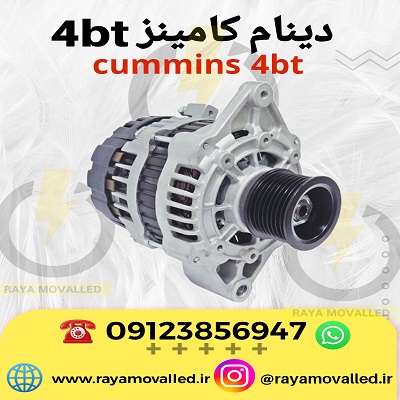 قطعات یدکی دیزل ژنراتور کامینز cummins - لوازم یدکی دیزل ژنراتور کامینز cummins– قطعات یدکی کامینز cummins