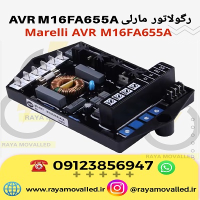 رگولاتور ولتاژ ژنراتور – AVR ژنراتور – برد avr ژنراتور – برد رگولاتور ژنراتور