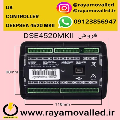 برد کنترل دیپسی DSE 4520 - برد دیپسیDSE 4520 MK2 - برد کنترلر دیپسیDSE4520 - برد کنترل DEEPSEA 4520 - برد دیپسی 4520